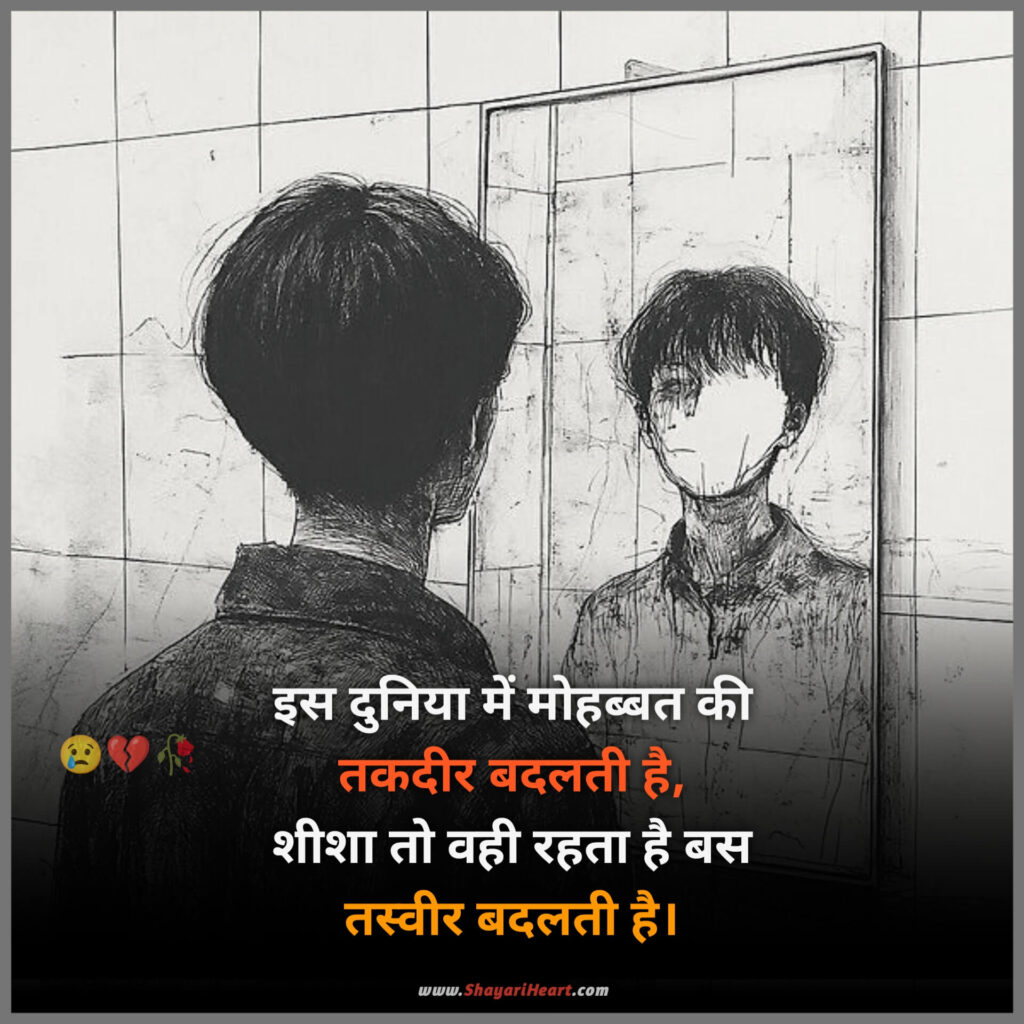 Bewafa Shayari In Hindi