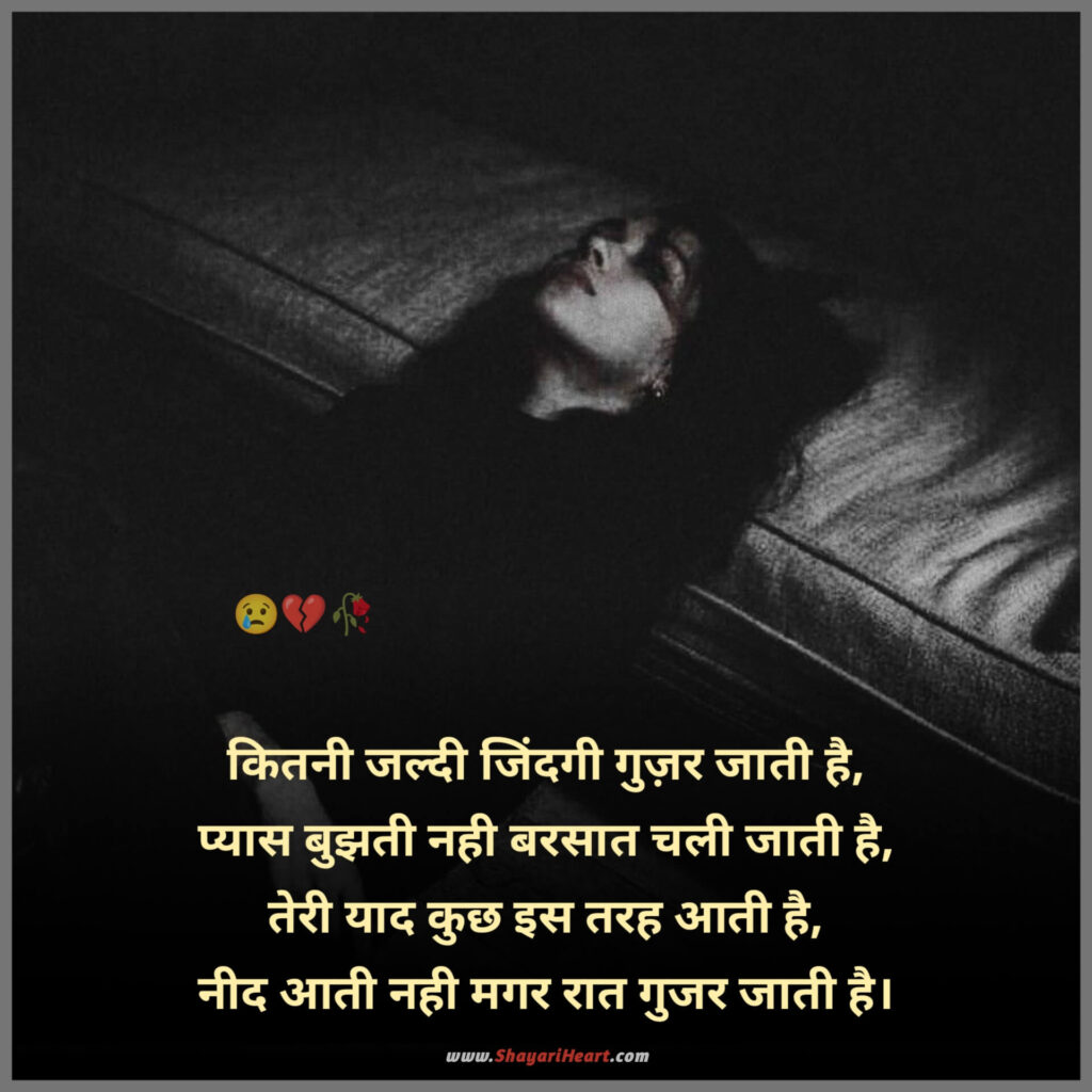 4 Line Bewafa Shayari In Hindi