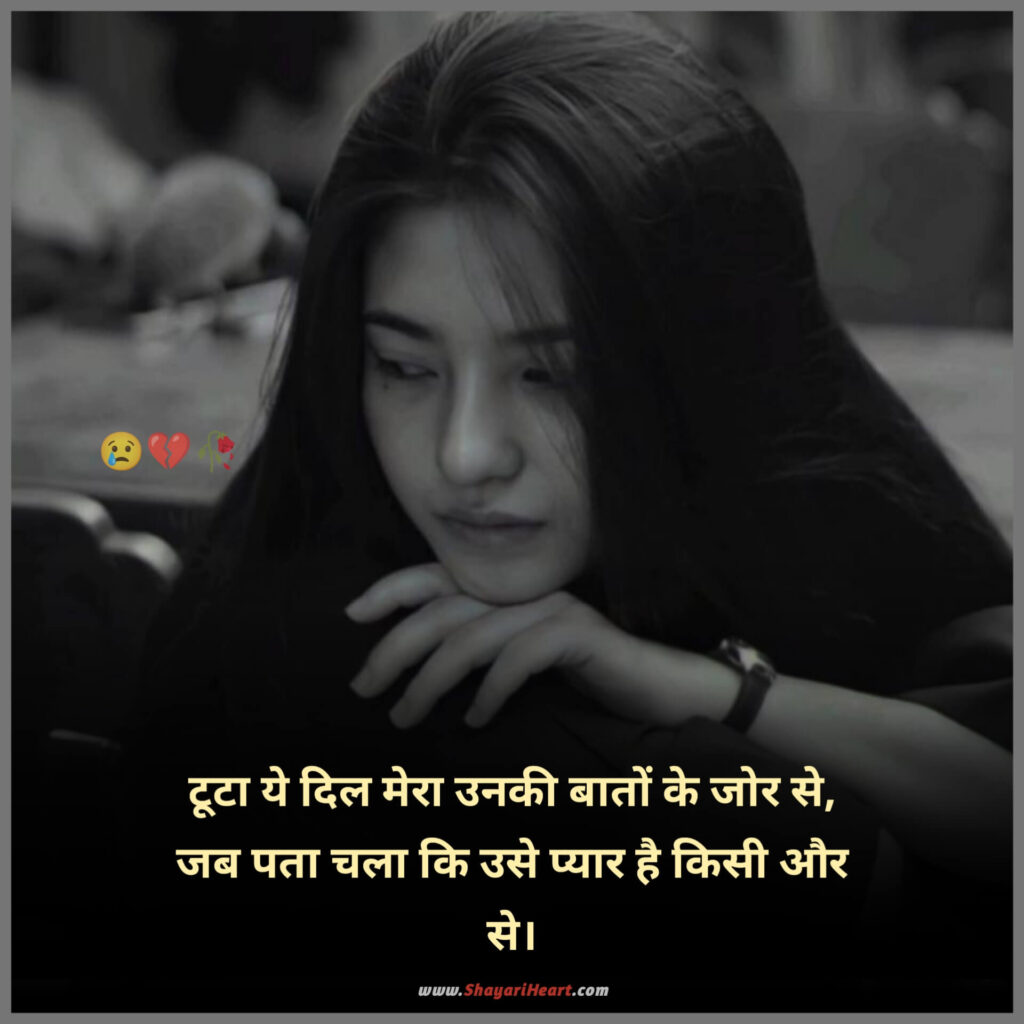 2 Line Bewafa Shayari In Hindi