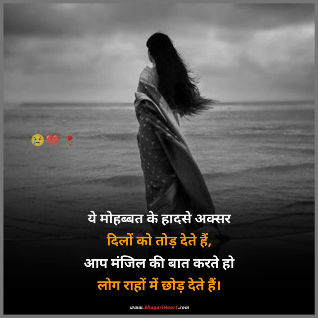 Bewafa Shayari In Hindi