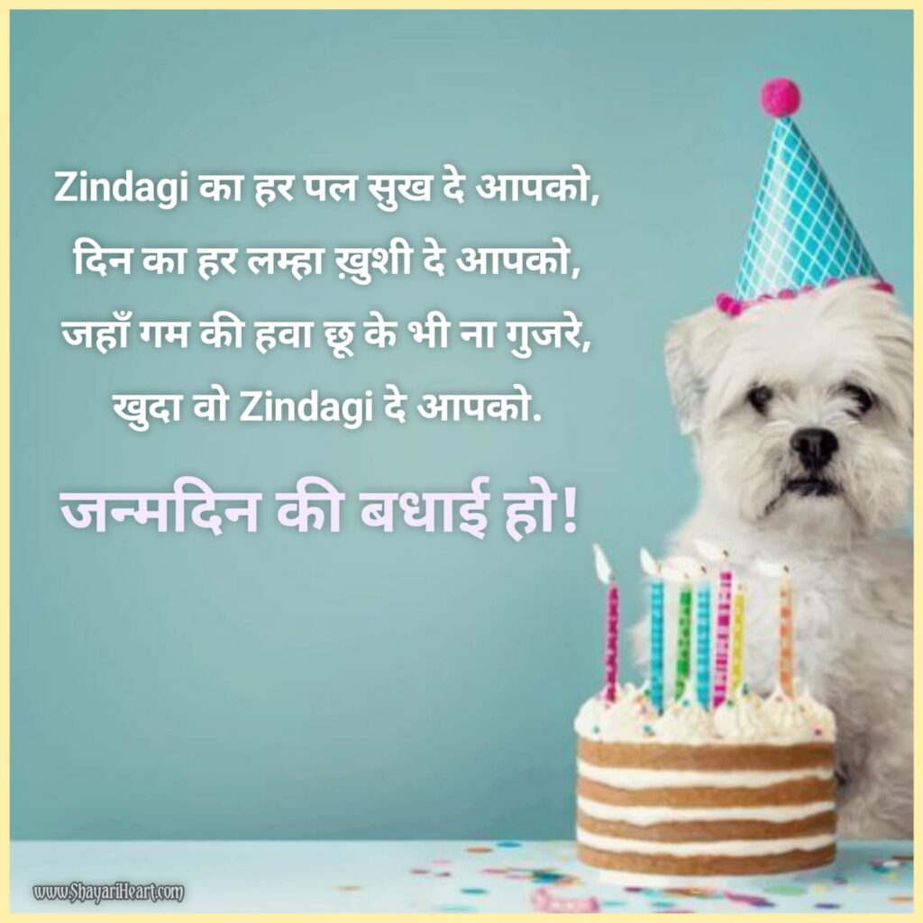 Happy Birthday Wishes
