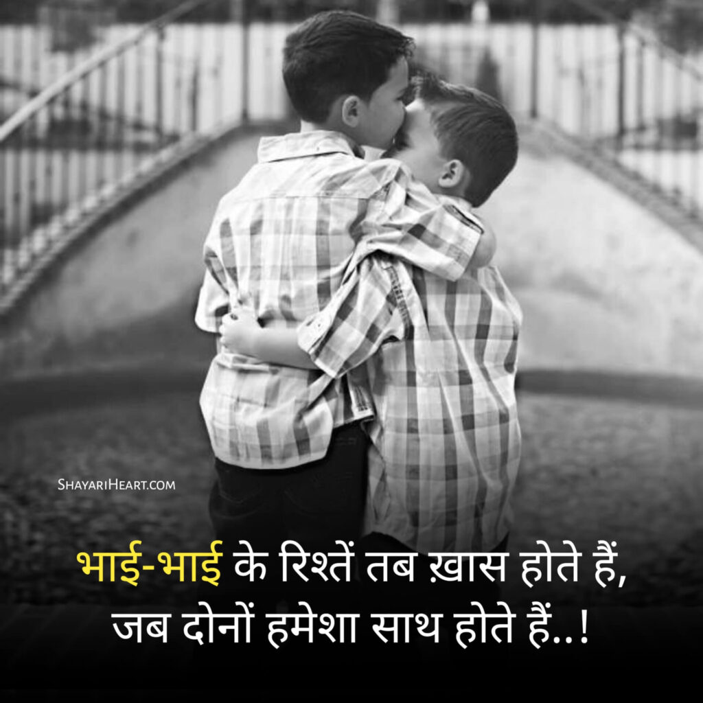 Chota bhai Shayari Attitude