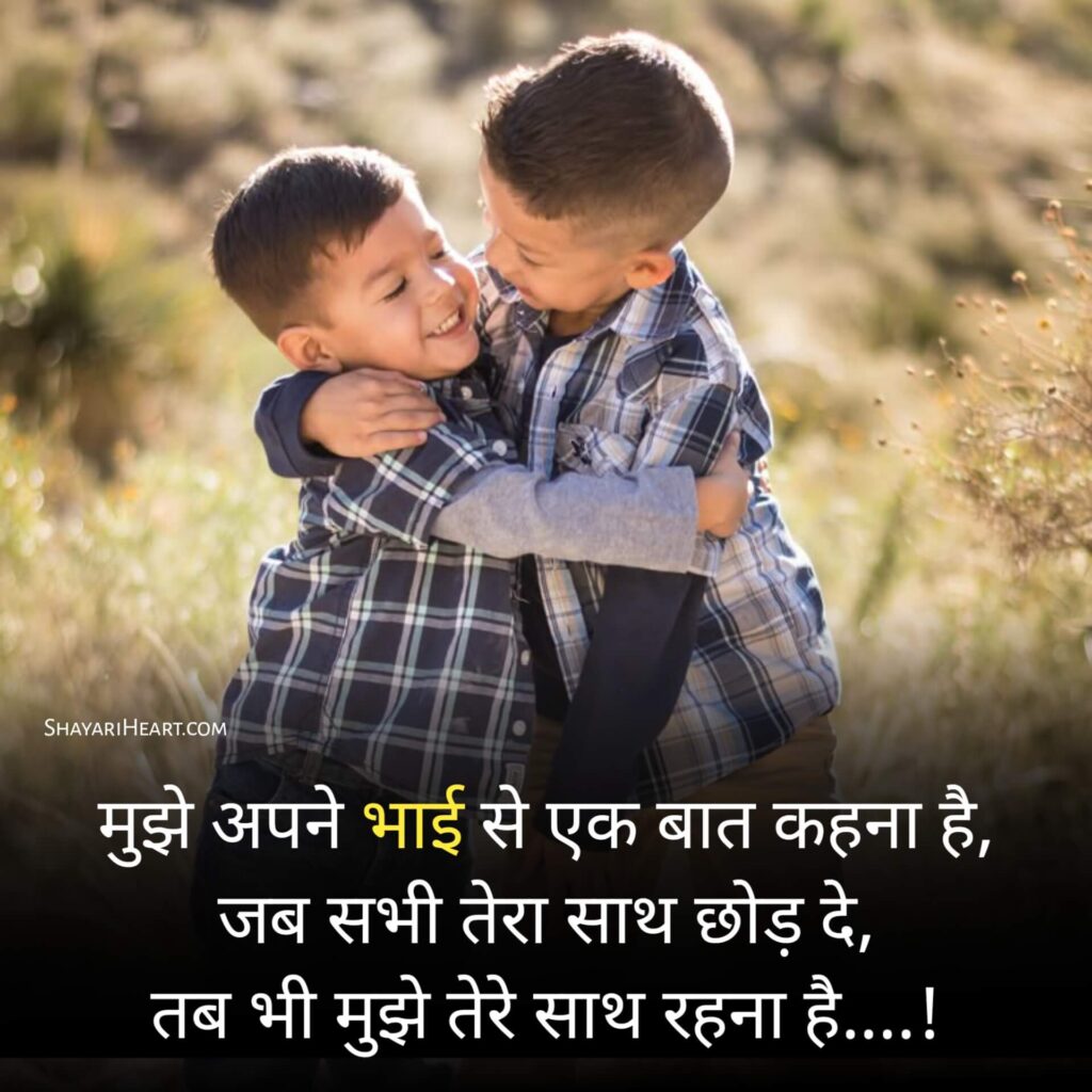 Chota bhai Shayari Attitude