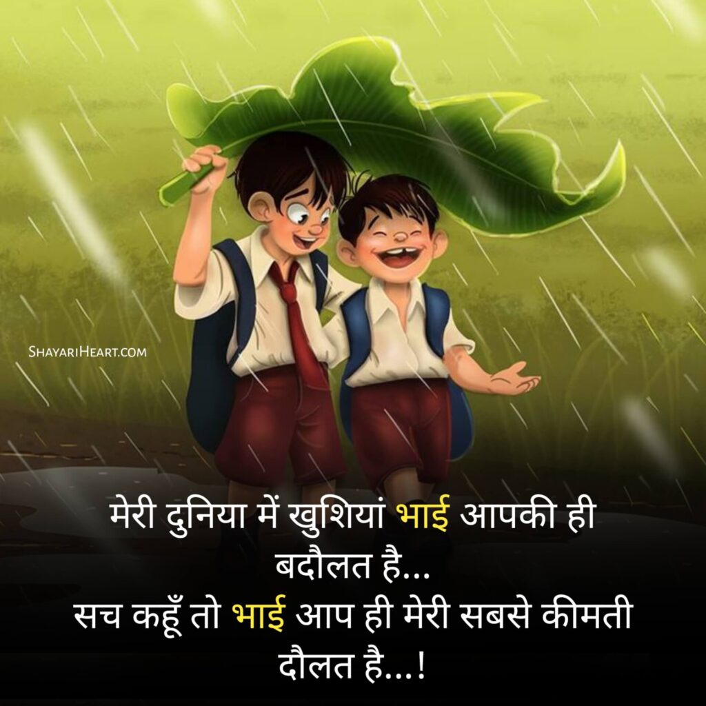Bhai shayari attitude