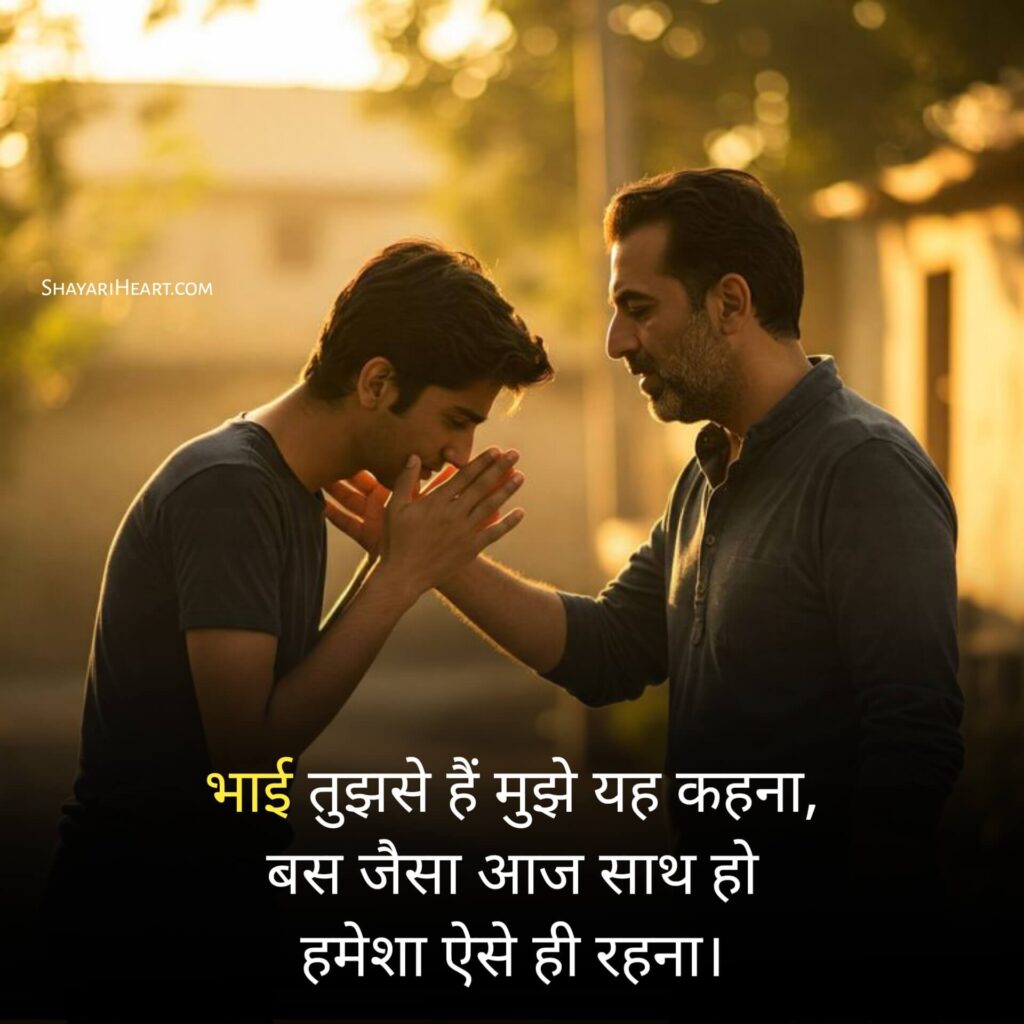 Bhai shayari on life