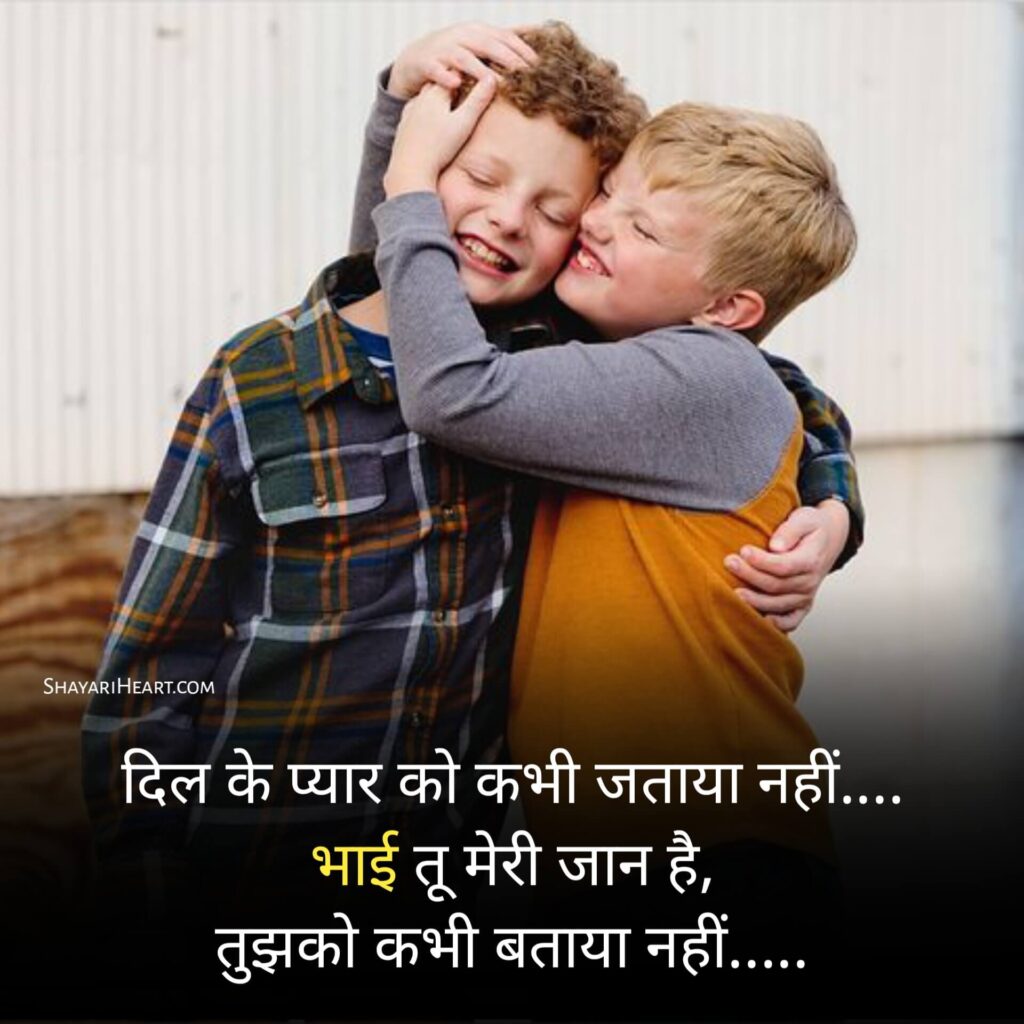 Bhai shayari on life