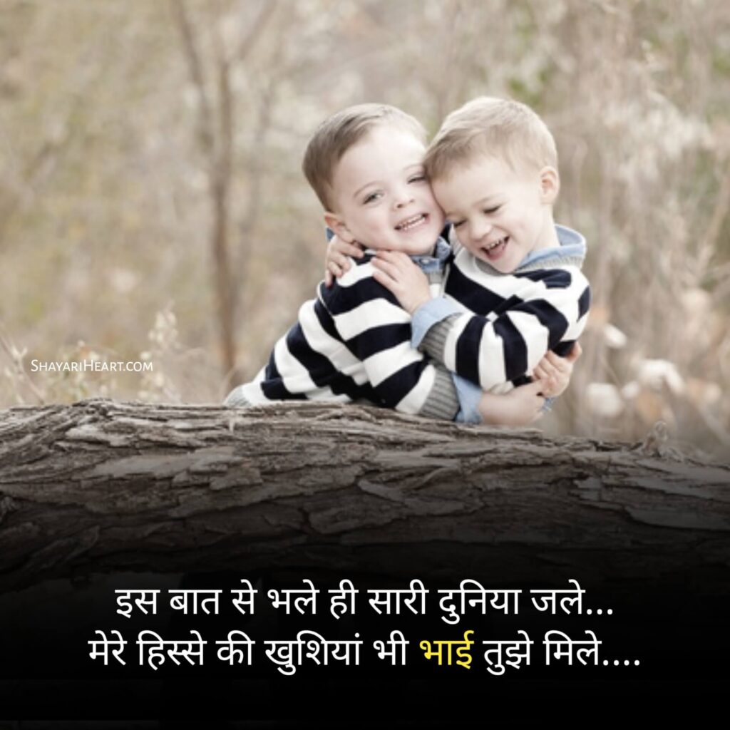 Bhai shayari attitude
