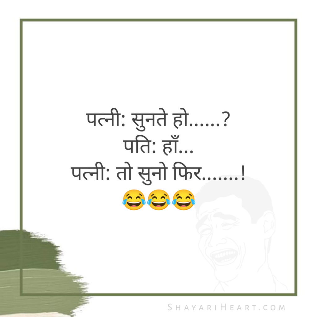 Funny Jokes in Hindi