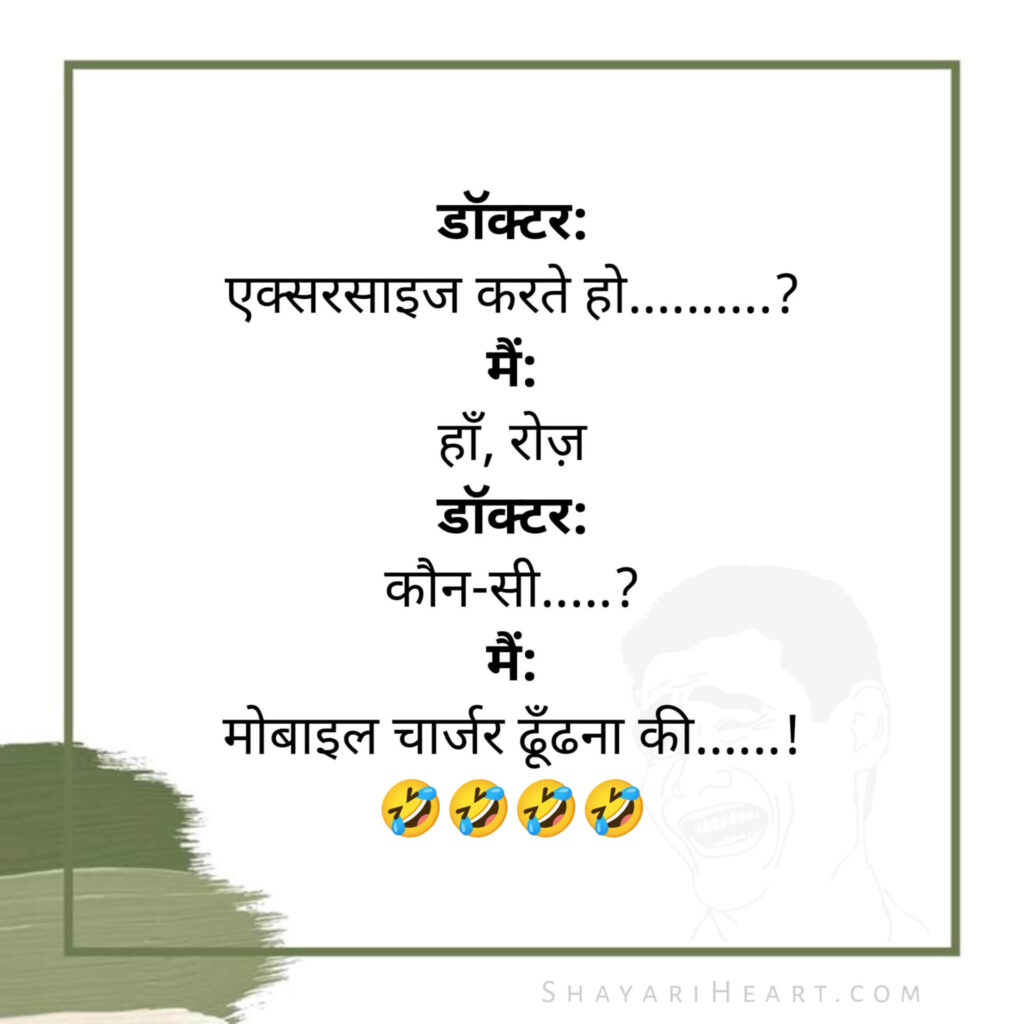 Hindi Jokes Non Veg