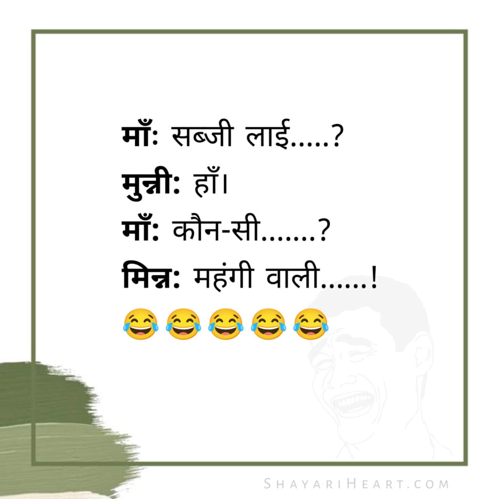 100 Hindi Jokes