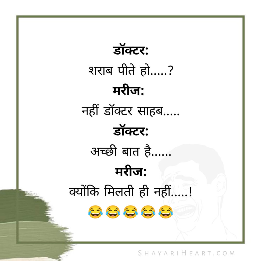 500 Jokes in Hindi