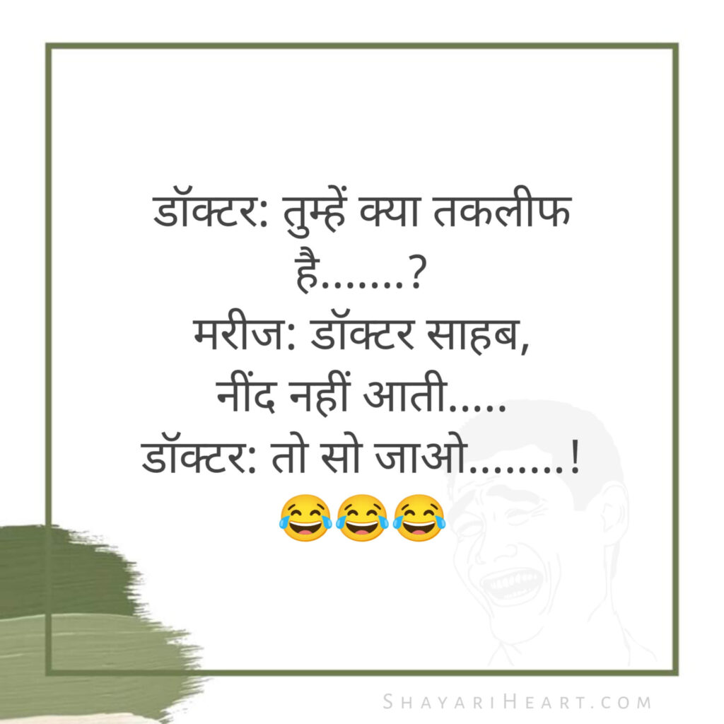 Hindi Jokes for kids
