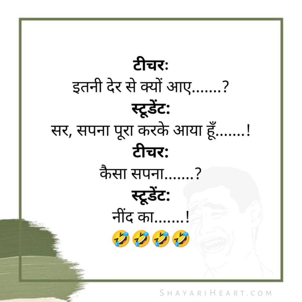 Hindi Jokes Non Veg