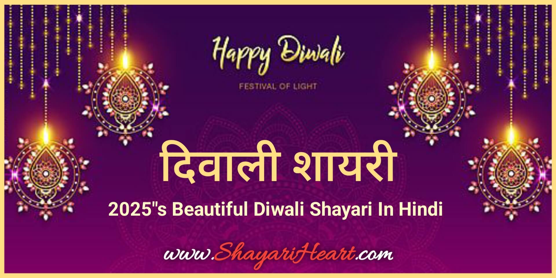 Diwali Shayari