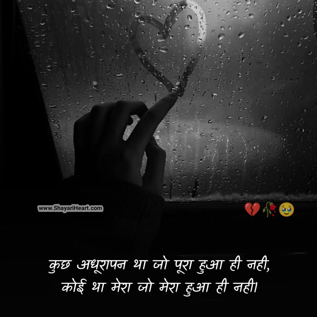 दर्दे मोहब्बत दर्दे जुदाई शायरी