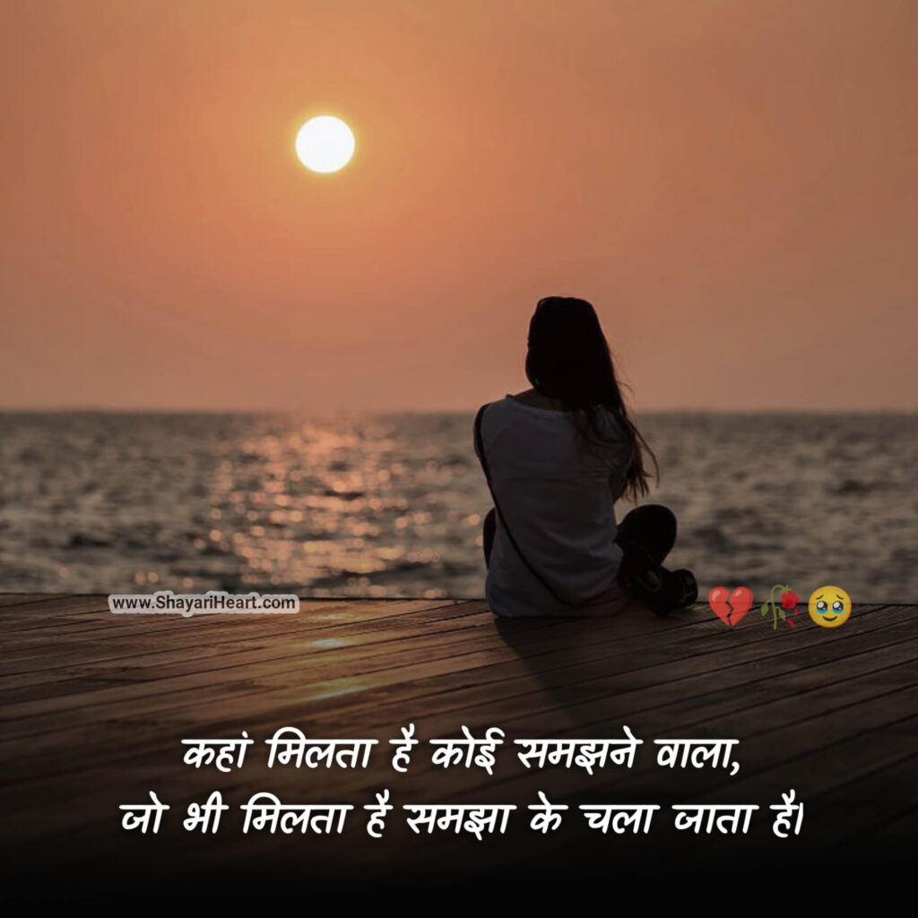 Judai Shayari 2 Lines