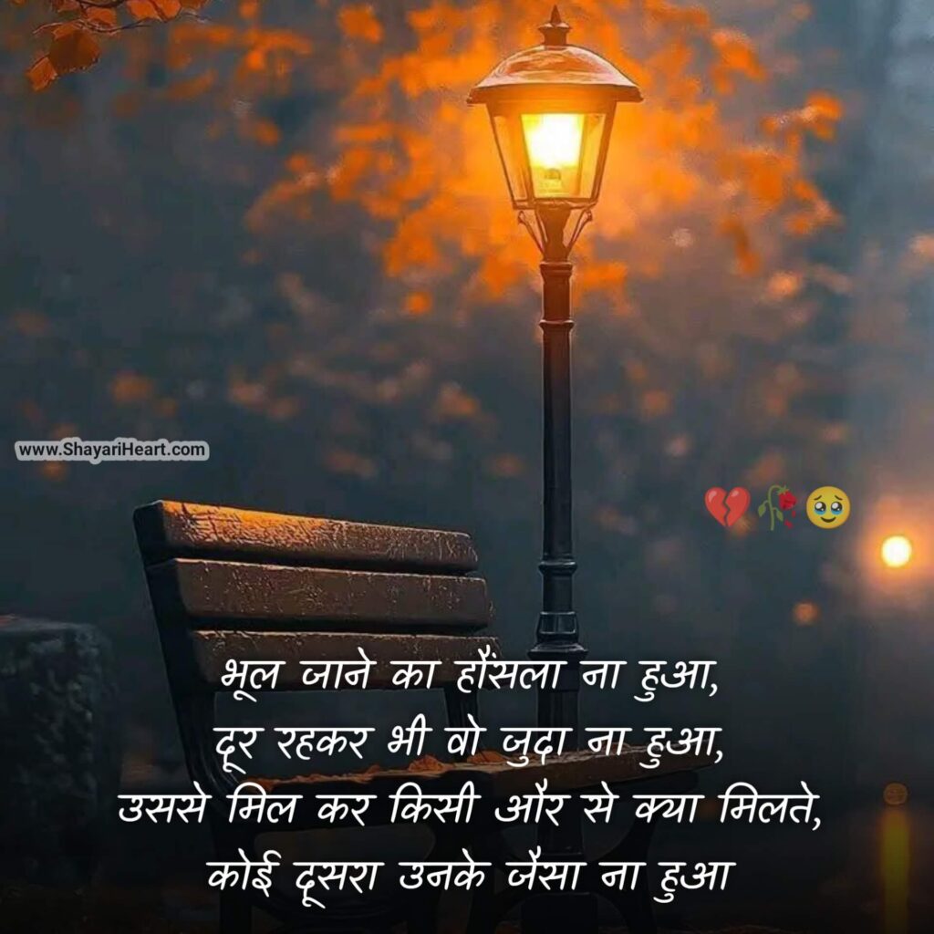 Judai Shayari 4 Lines