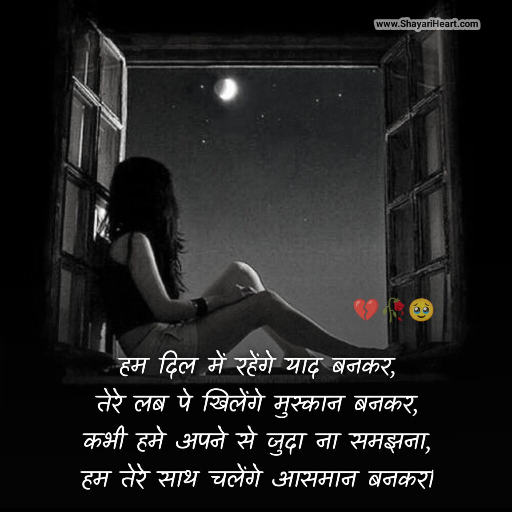 Judai Shayari for Girls