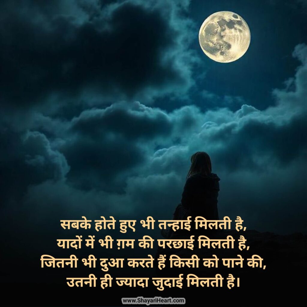 Judai Shayari for Girls