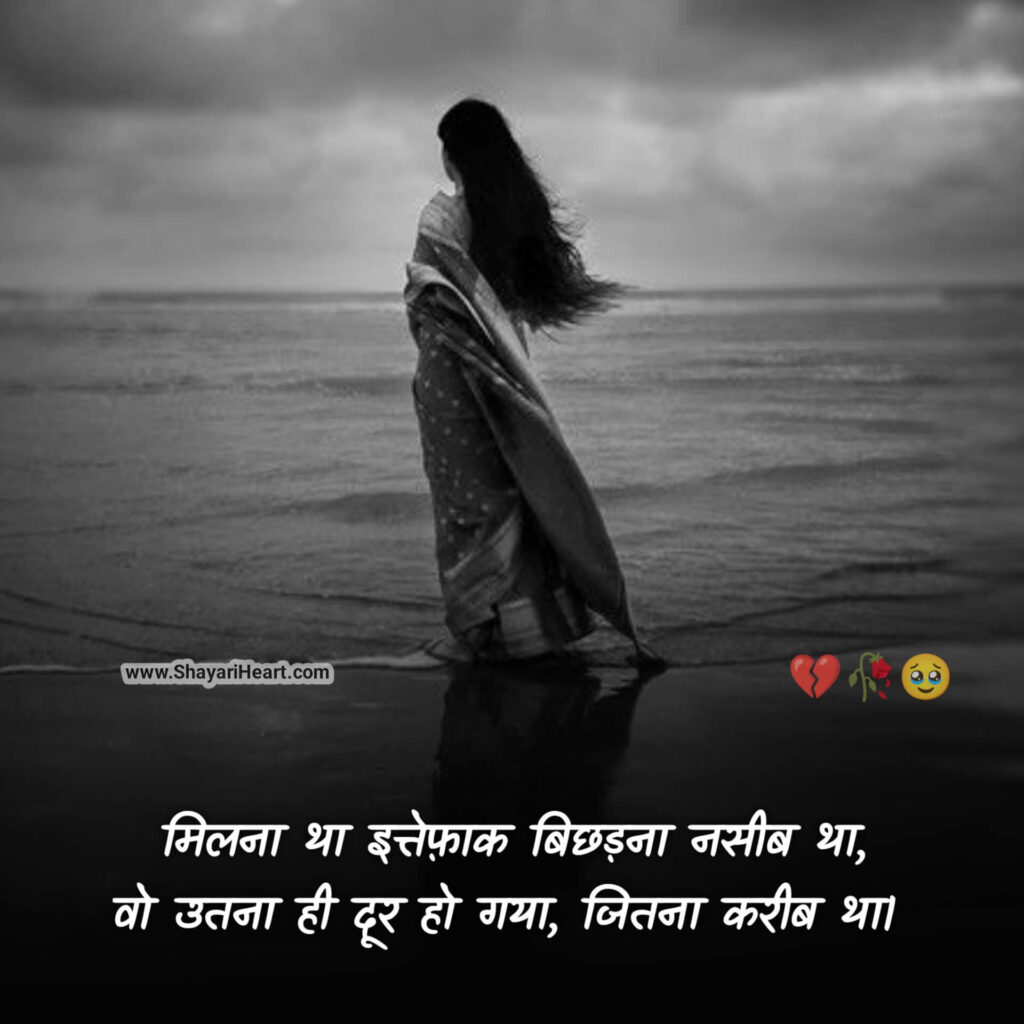 Judai Shayari for Girls