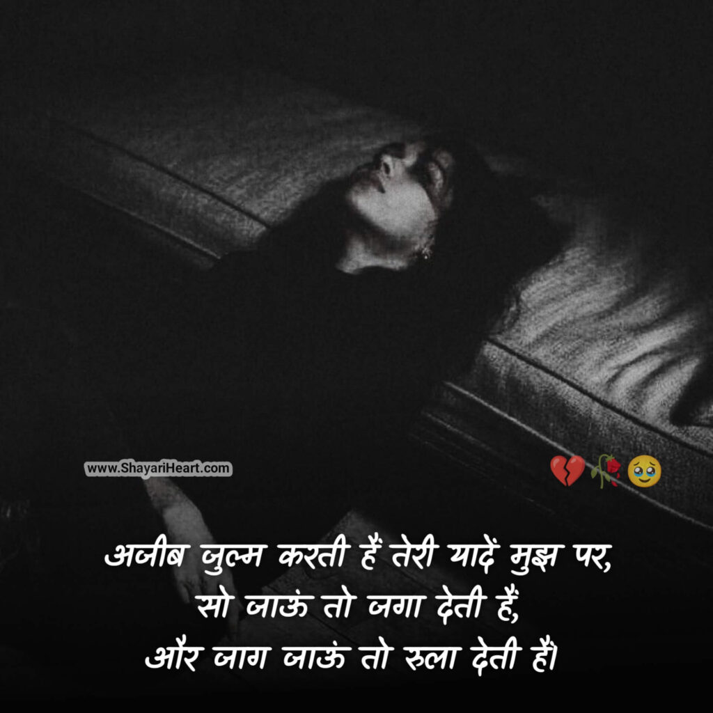Judai Shayari for Girls