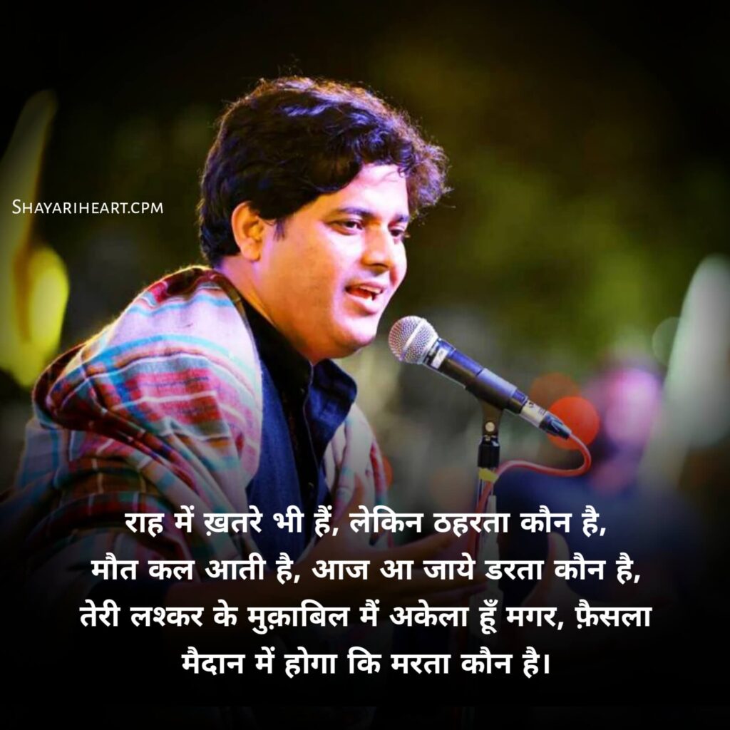 Imran Pratapgarhi Shayari