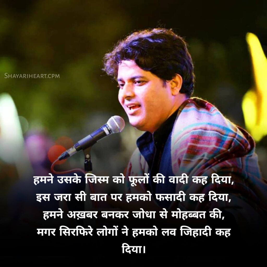 Imran Pratapgarhi Shayari lyrics