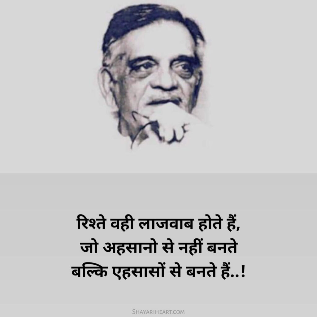 Gulzar Shayari in Hindi