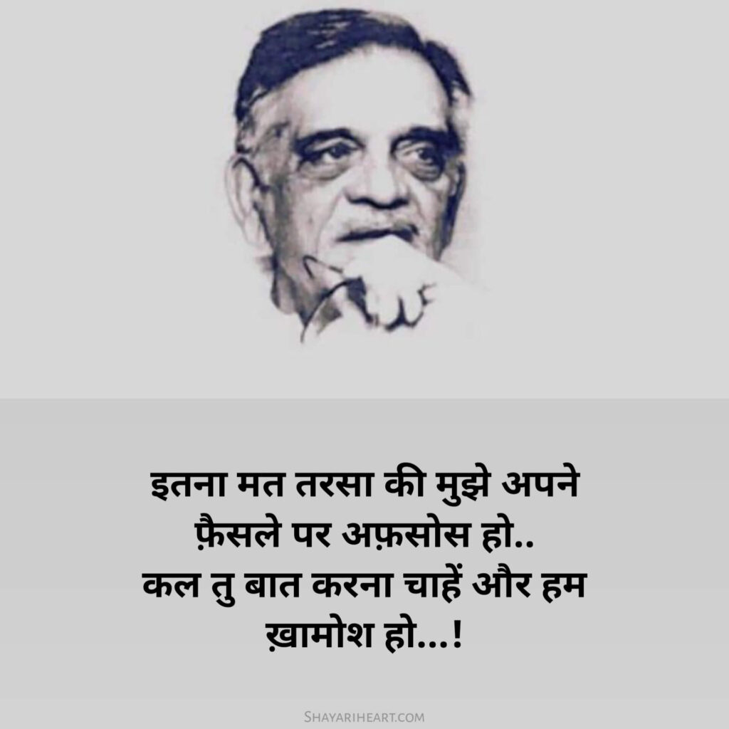 Gulzar Shayari in Hindi