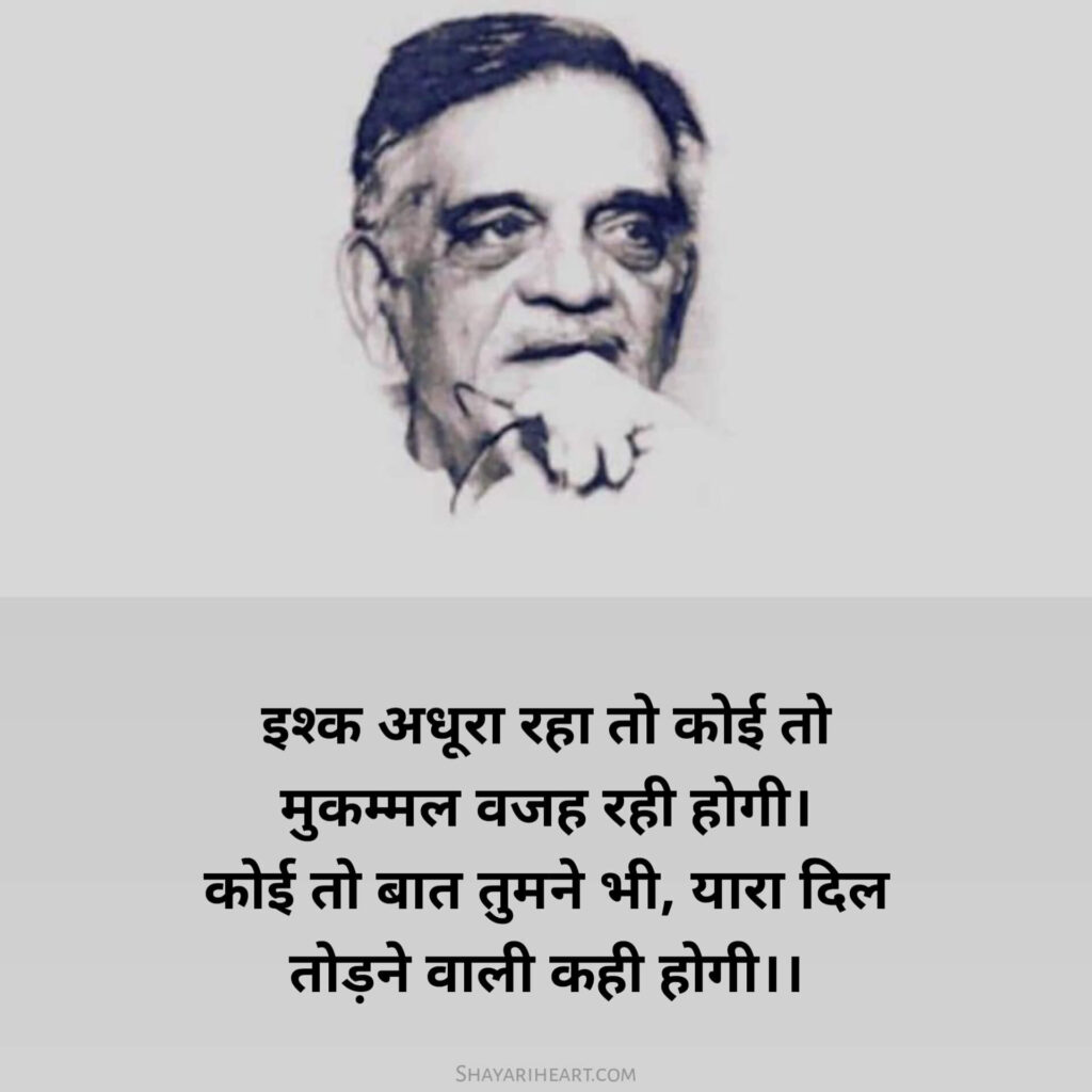 Gulzar Shayari in Hindi