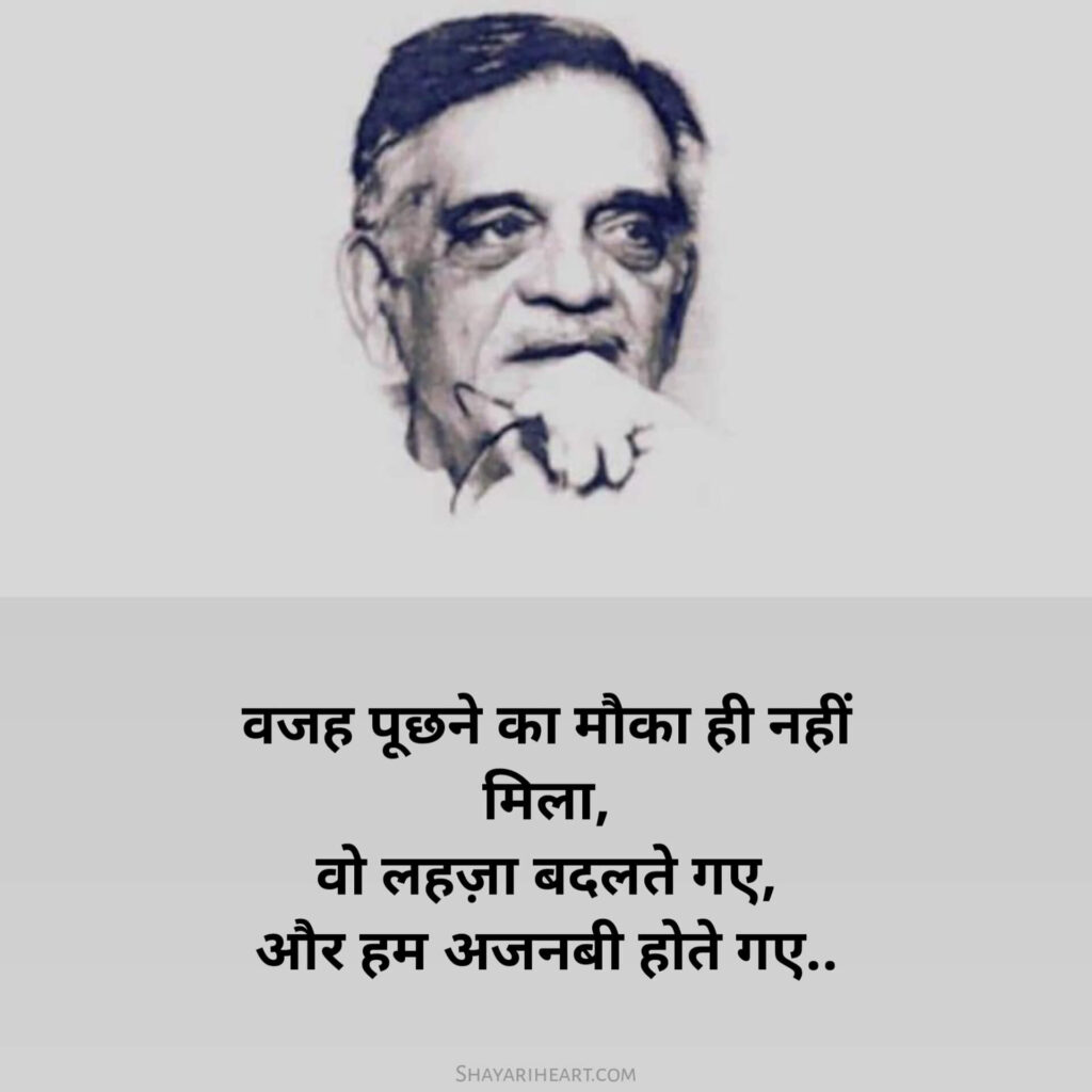 Gulzar Shayari in Hindi
