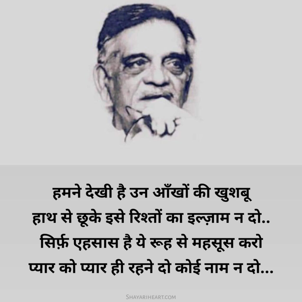 Gulzar shayari book