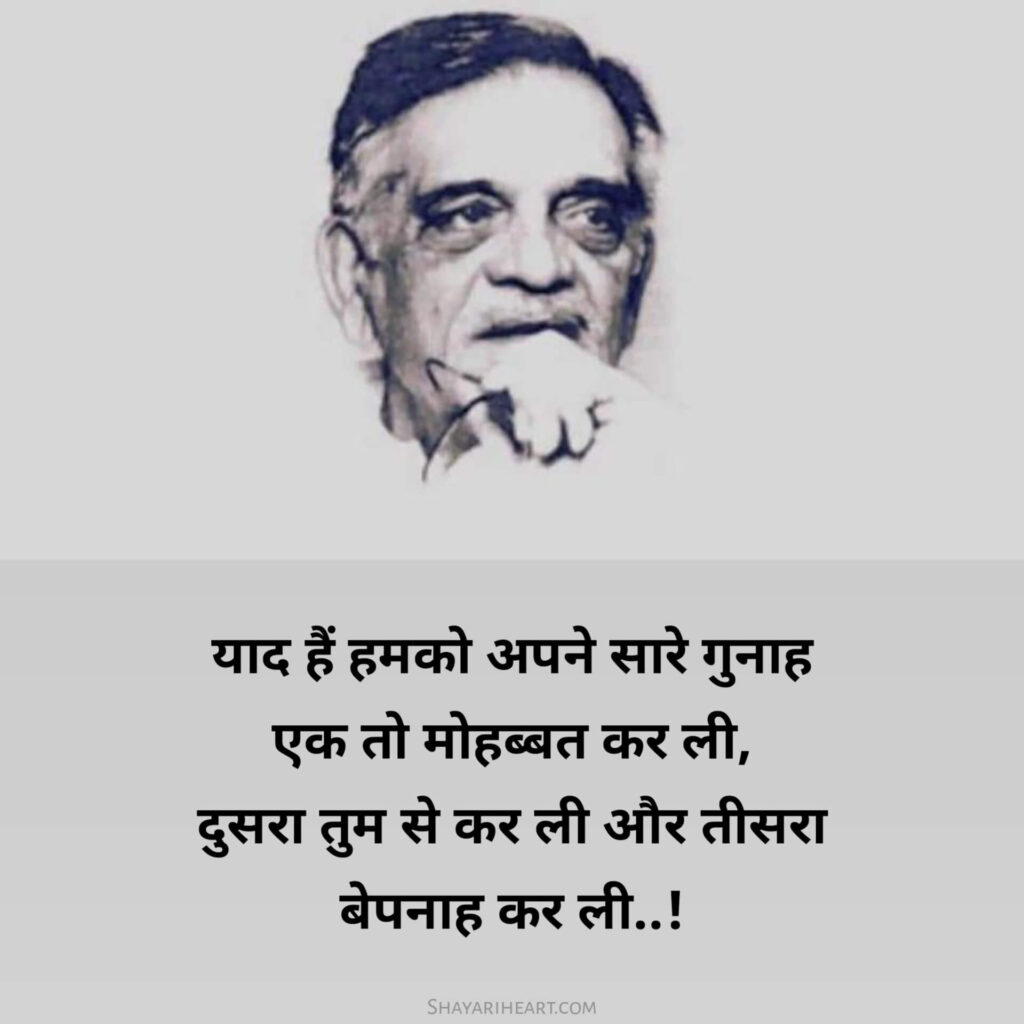 Gulzar Shayari in Hindi