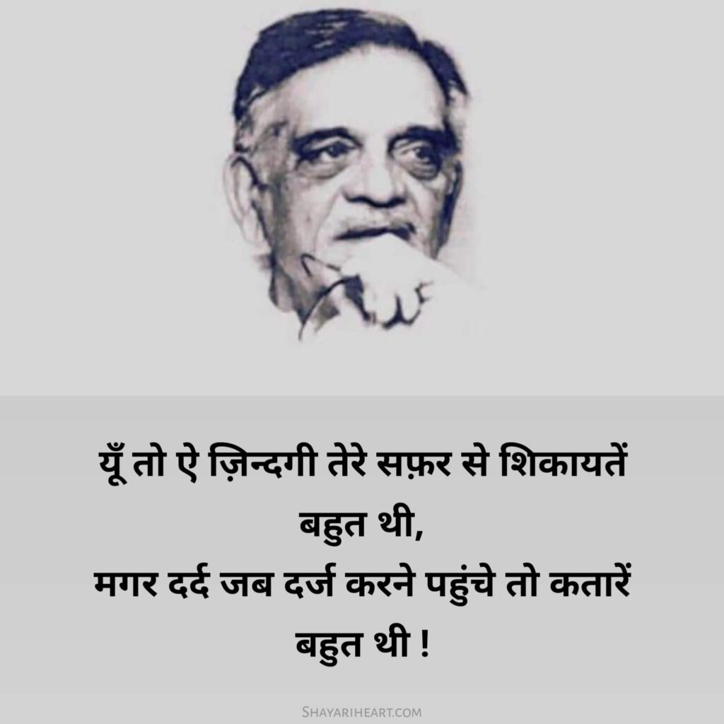 Gulzar Shayari in Hindi