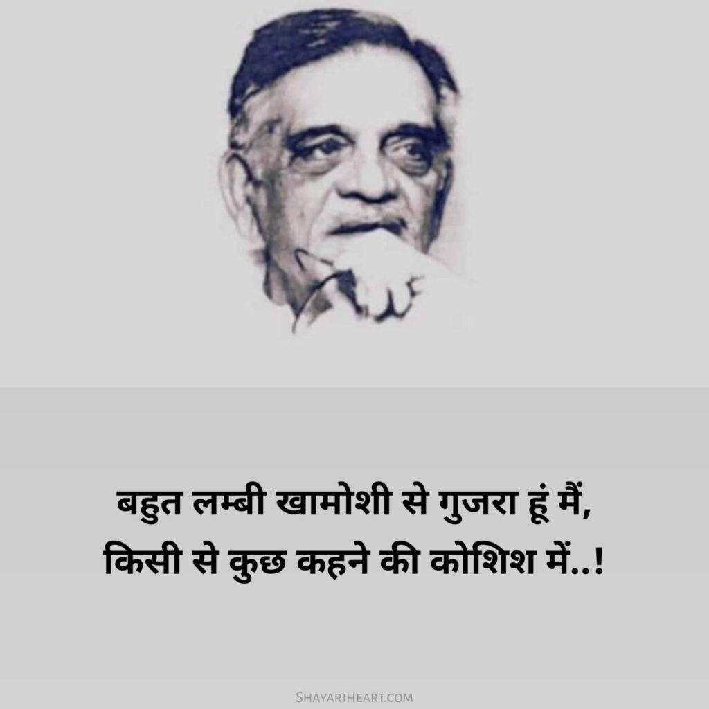 Gulzar Shayari in Hindi
