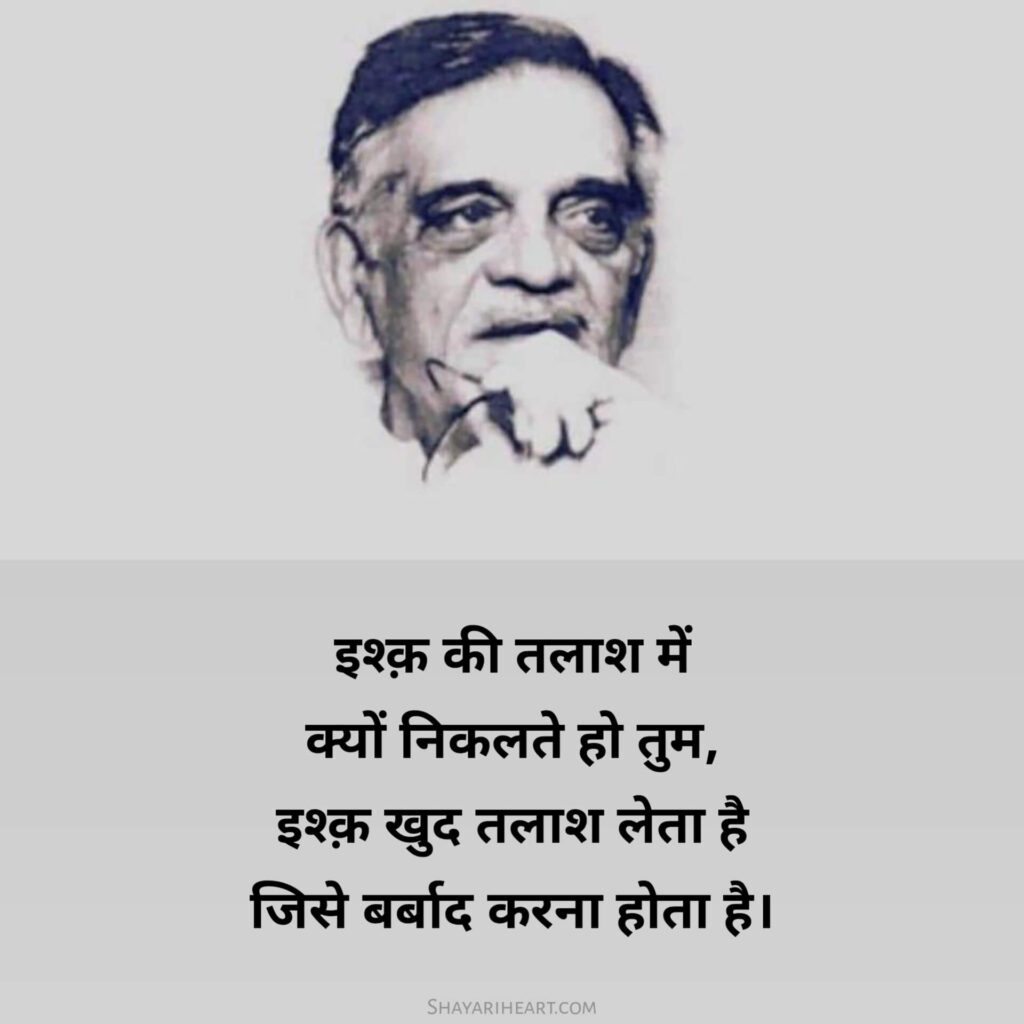 Gulzar Shayari in Hindi