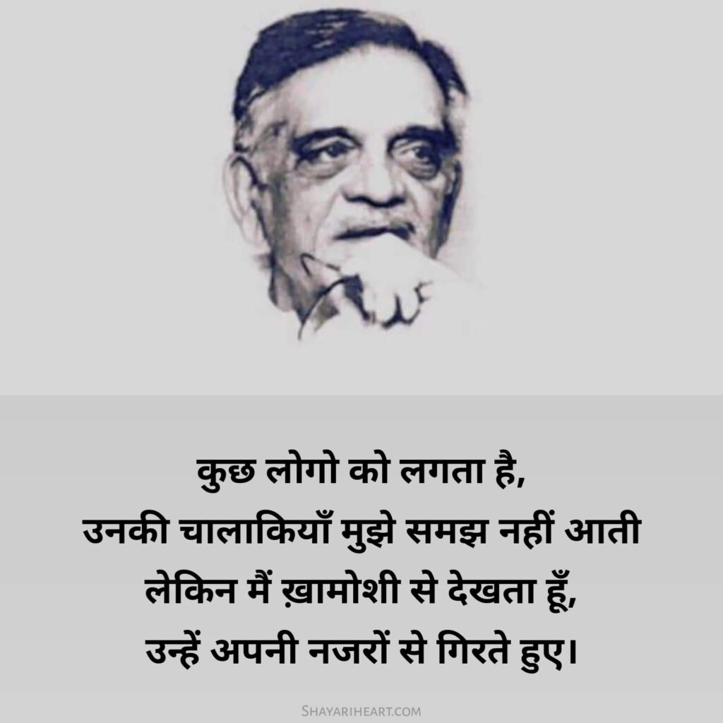 Gulzar Shayari in Hindi