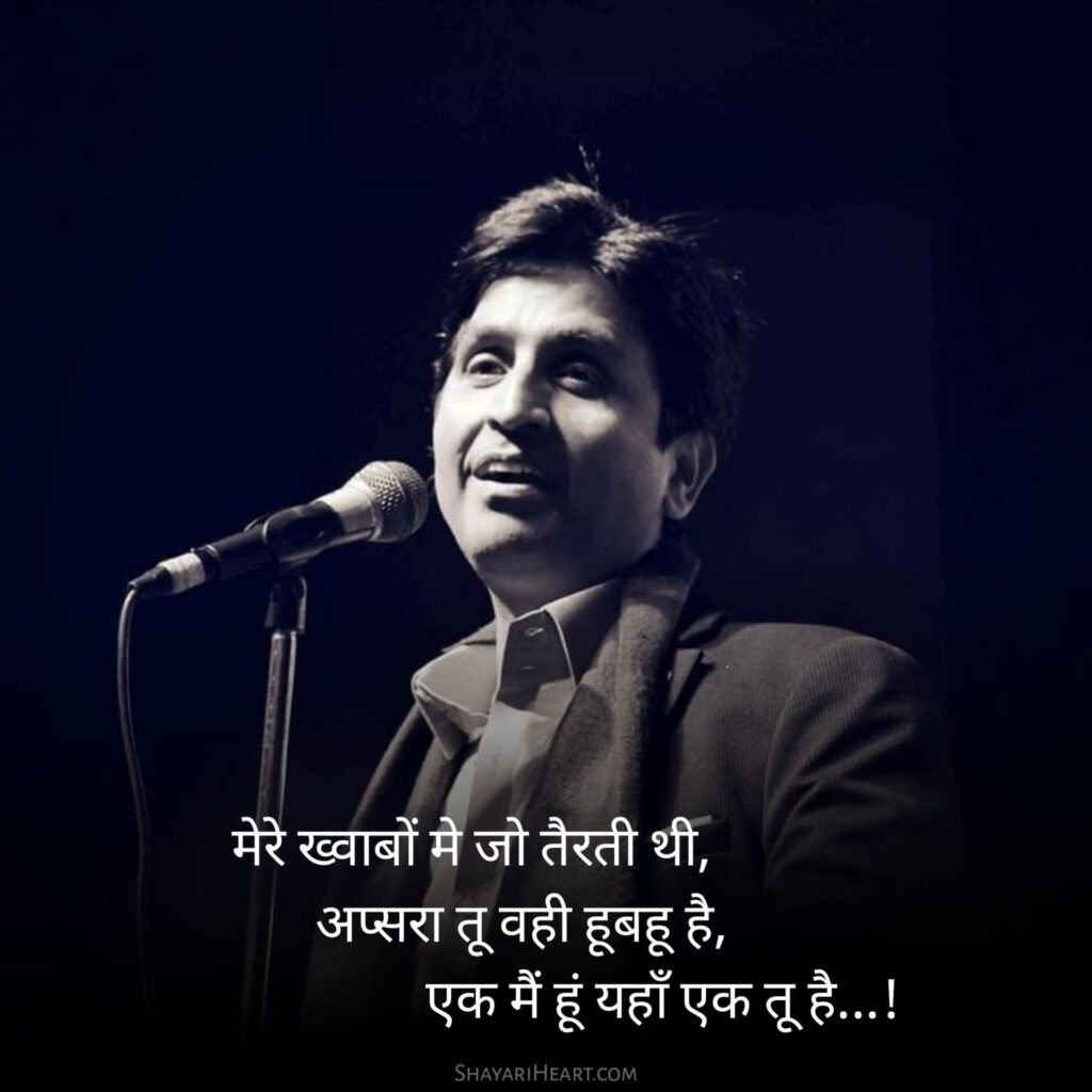 Kumar vishwas shayari Lyrics