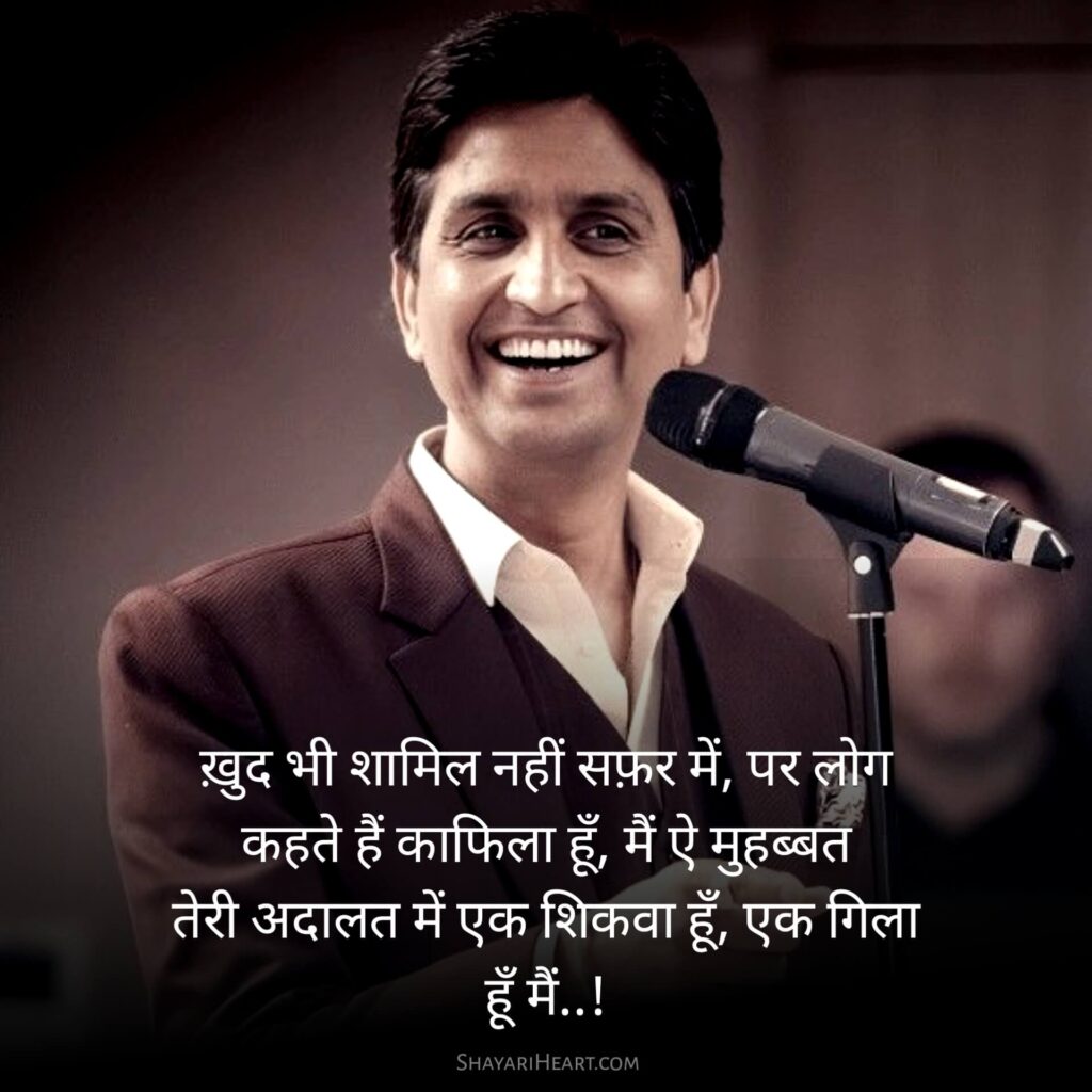 Kumar Vishwas shayari Koi Deewana Kehta hai Lyrics