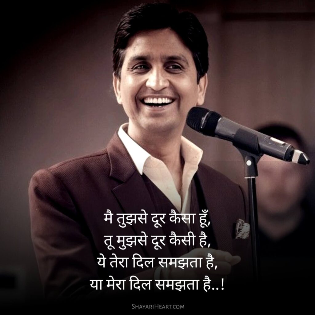 Kumar vishwas shayari Lyrics