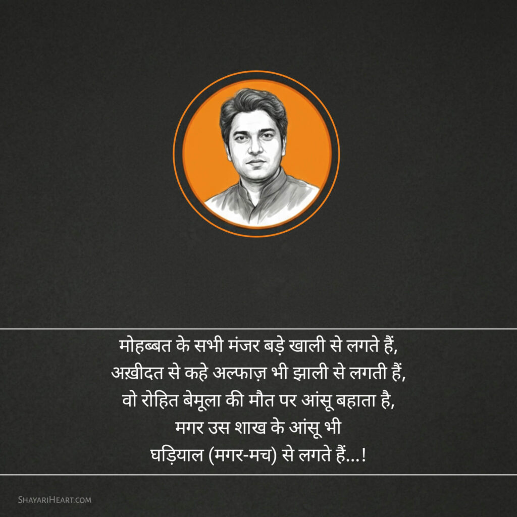 Imran Pratapgarhi Shayari love