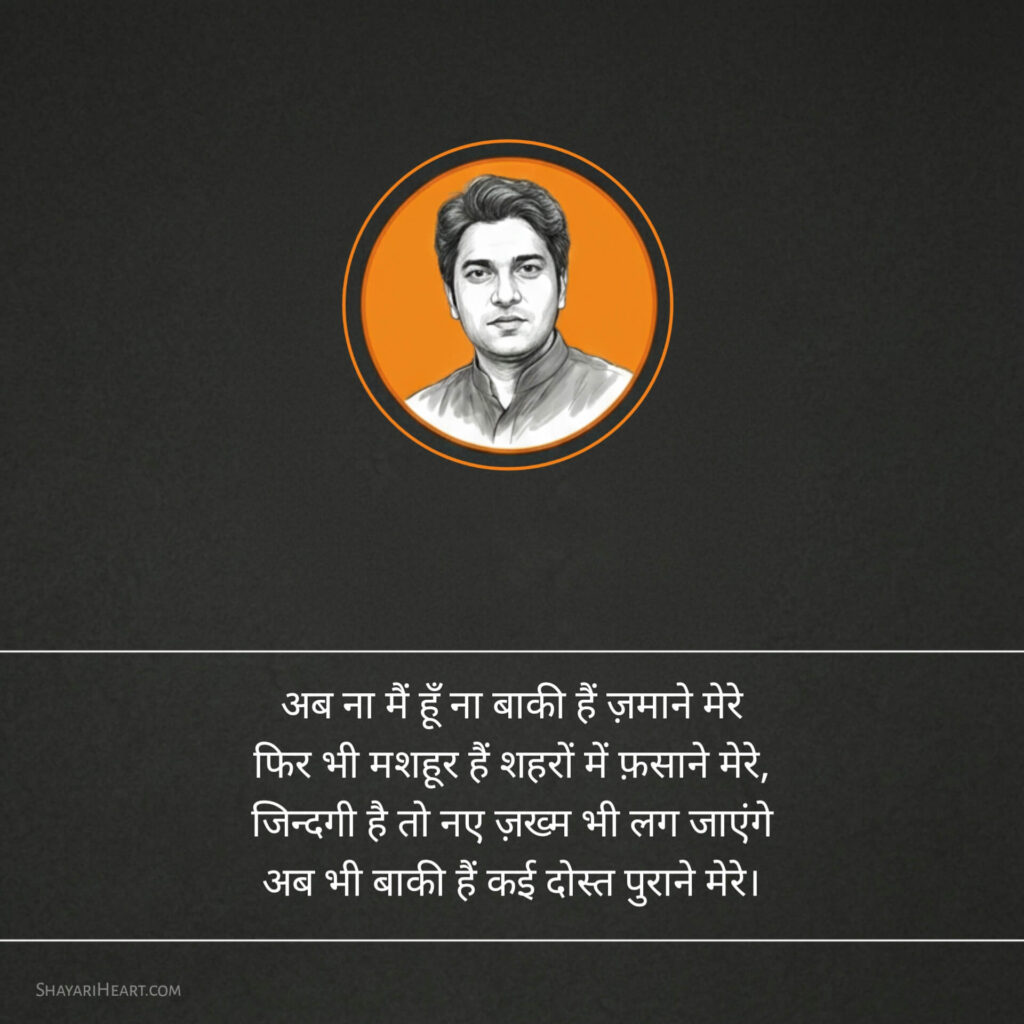 Imran pratapgarhi shayari on politics