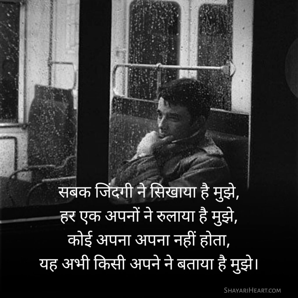 Ignore shayari on life