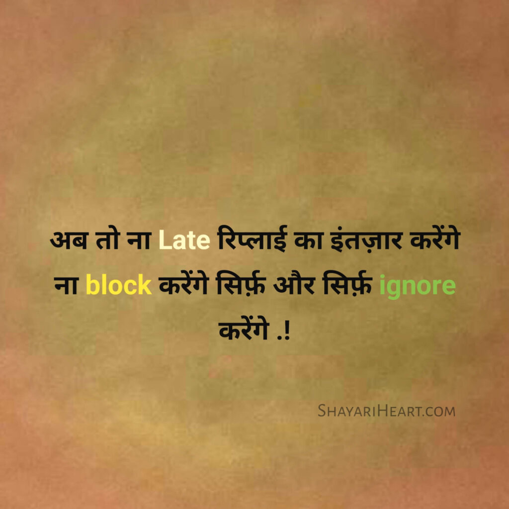 Ignore shayari on life