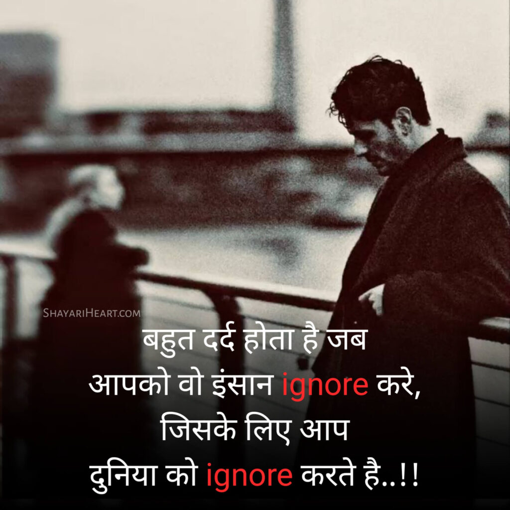 Ignore shayari in hindi text