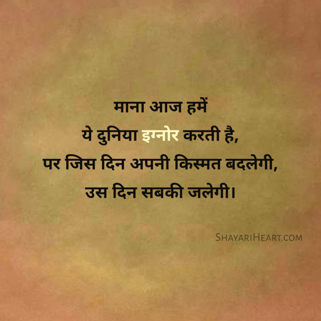 Ignore shayari for girl