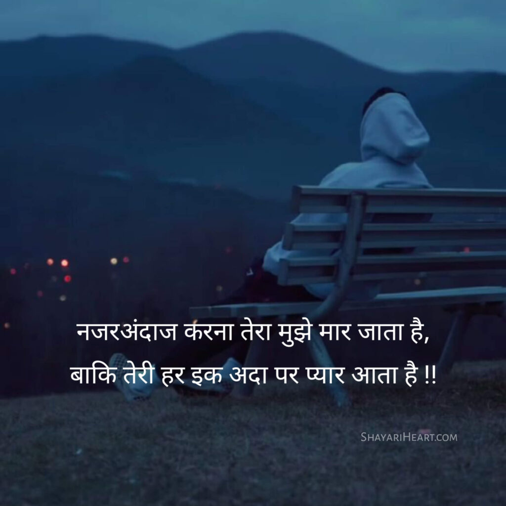 Ignore Shayari 2 Lines