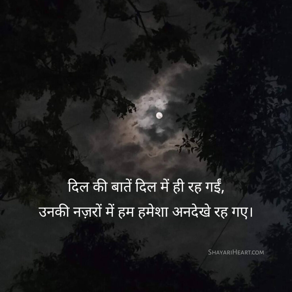 Ignore Shayari 2 Lines