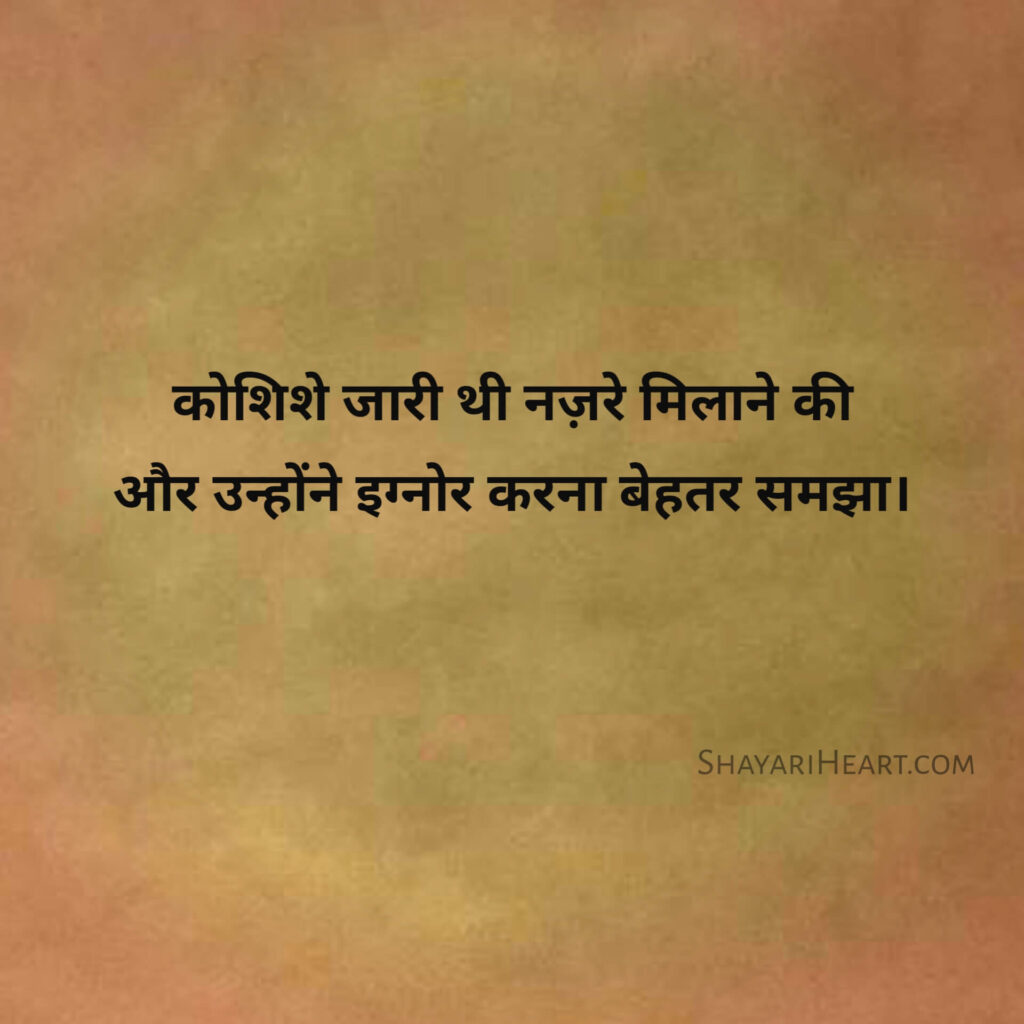 Ignore Shayari 2 Lines