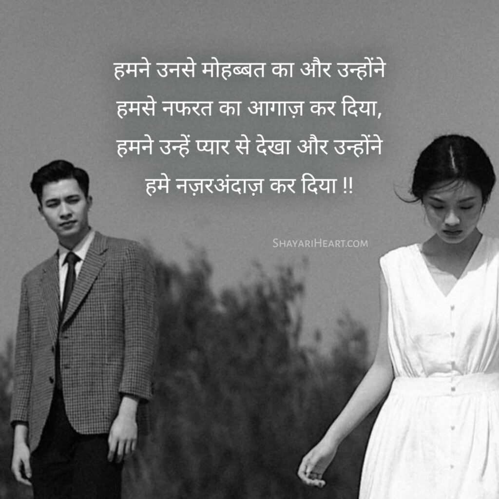 Ignore shayari on life